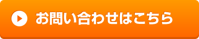 toiawase
